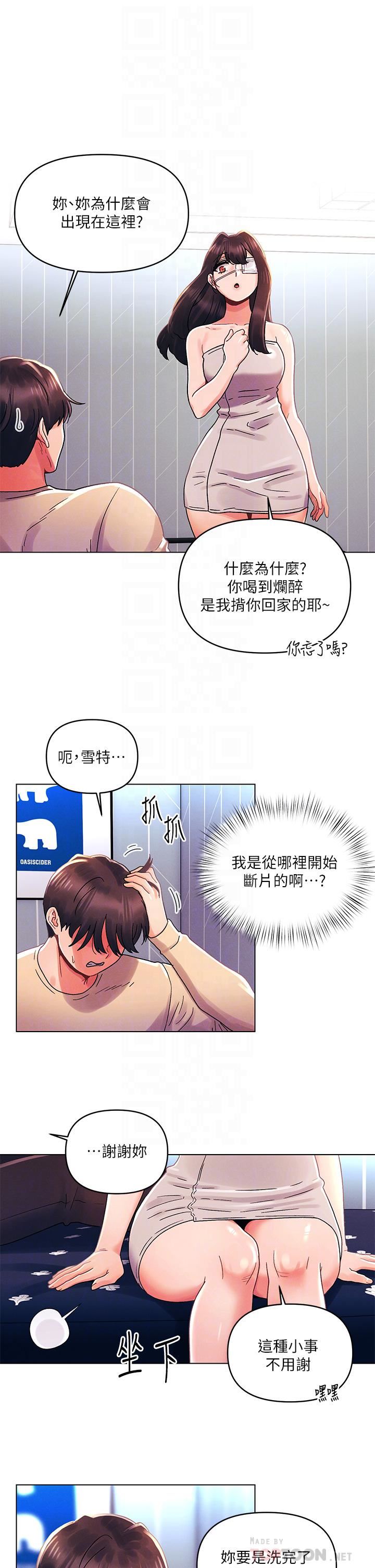 《今晚是第一次》漫画最新章节今晚是第一次-第31话 - 被蹂躏的滋味免费下拉式在线观看章节第【13】张图片