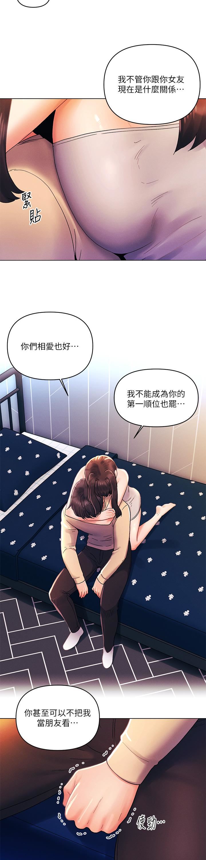 《今晚是第一次》漫画最新章节今晚是第一次-第31话 - 被蹂躏的滋味免费下拉式在线观看章节第【19】张图片