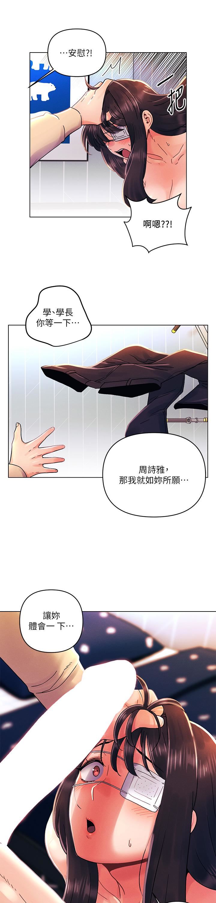 《今晚是第一次》漫画最新章节今晚是第一次-第31话 - 被蹂躏的滋味免费下拉式在线观看章节第【23】张图片