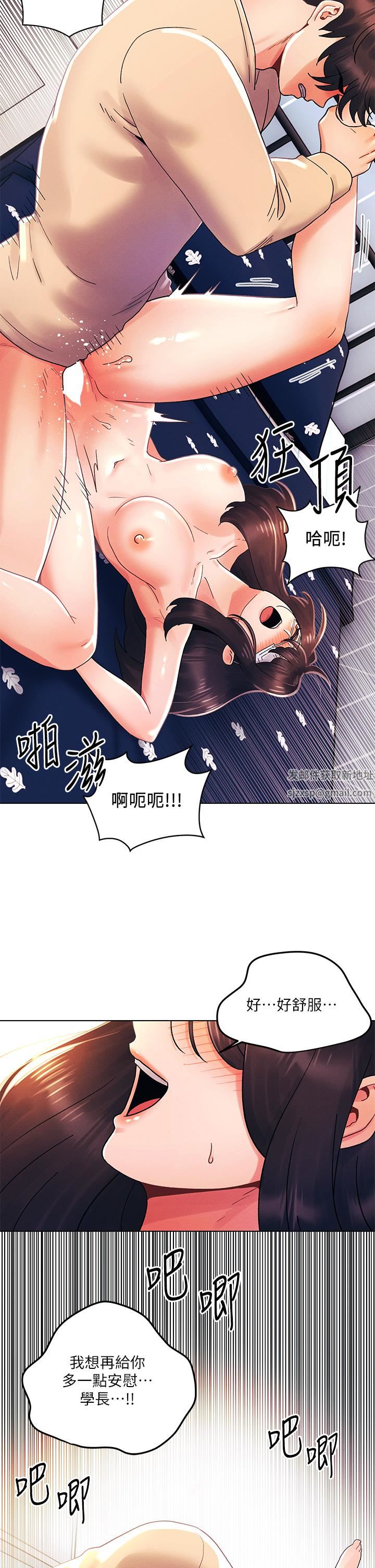 《今晚是第一次》漫画最新章节今晚是第一次-第32话 - 兽性大发的亦明免费下拉式在线观看章节第【16】张图片