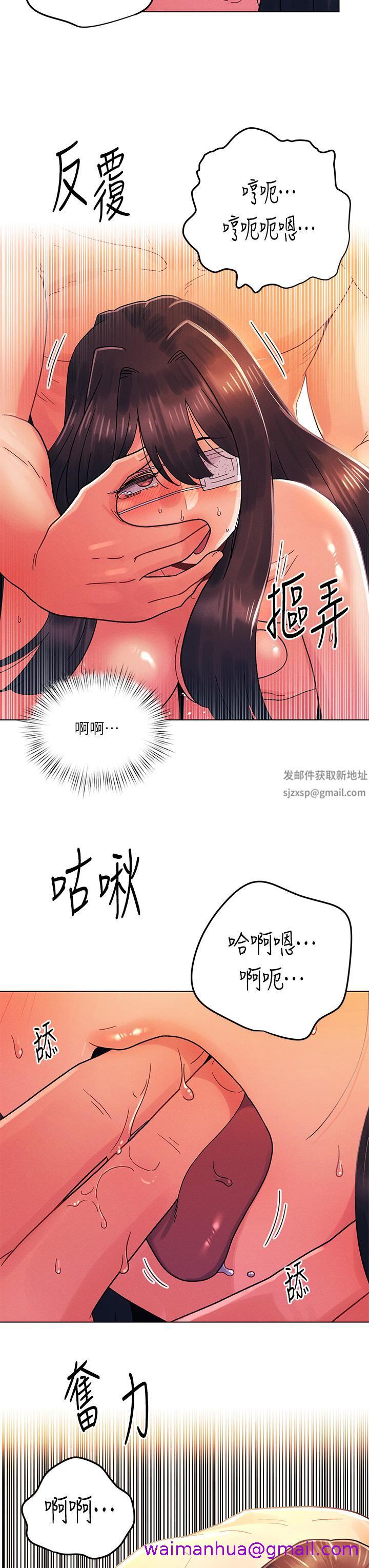 《今晚是第一次》漫画最新章节今晚是第一次-第33话 - 用前女友的身体泄愤免费下拉式在线观看章节第【10】张图片