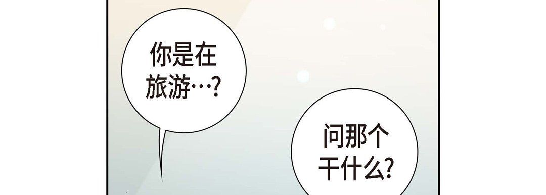 《献给心脏》漫画最新章节献给心脏-第2话免费下拉式在线观看章节第【79】张图片