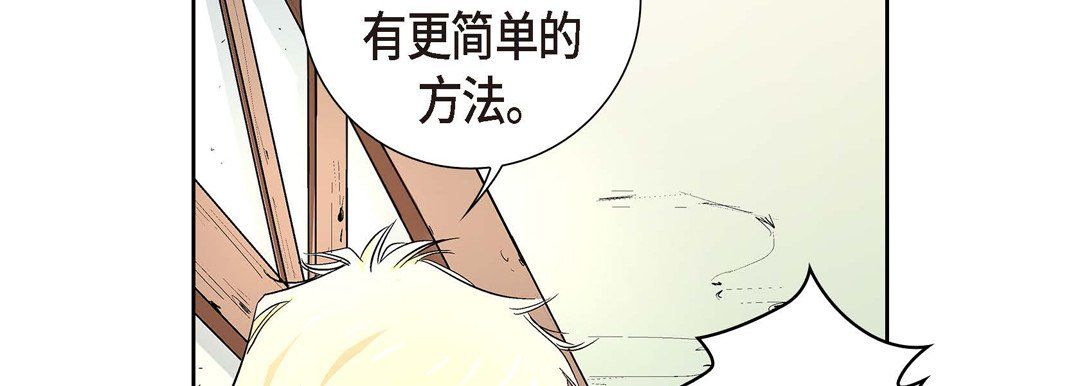 《献给心脏》漫画最新章节献给心脏-第2话免费下拉式在线观看章节第【147】张图片