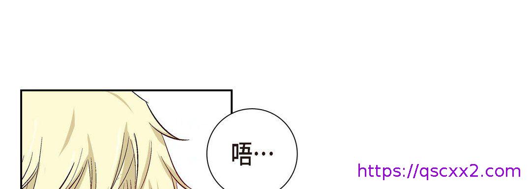 《献给心脏》漫画最新章节献给心脏-第2话免费下拉式在线观看章节第【182】张图片