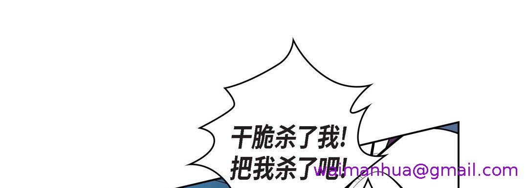 《献给心脏》漫画最新章节献给心脏-第4话免费下拉式在线观看章节第【154】张图片