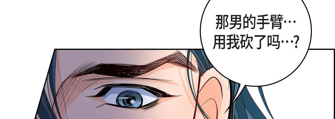 《献给心脏》漫画最新章节献给心脏-第4话免费下拉式在线观看章节第【159】张图片