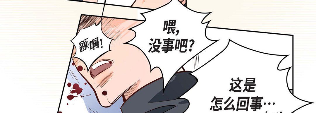 《献给心脏》漫画最新章节献给心脏-第4话免费下拉式在线观看章节第【12】张图片