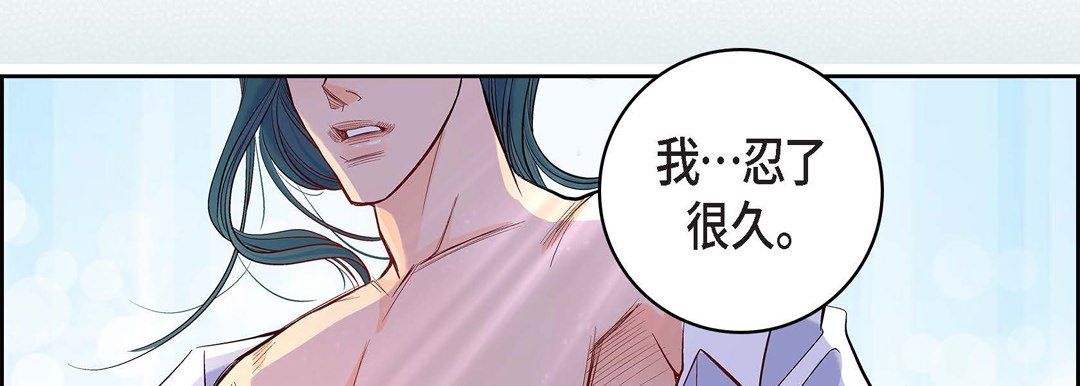 《献给心脏》漫画最新章节献给心脏-第5话免费下拉式在线观看章节第【111】张图片