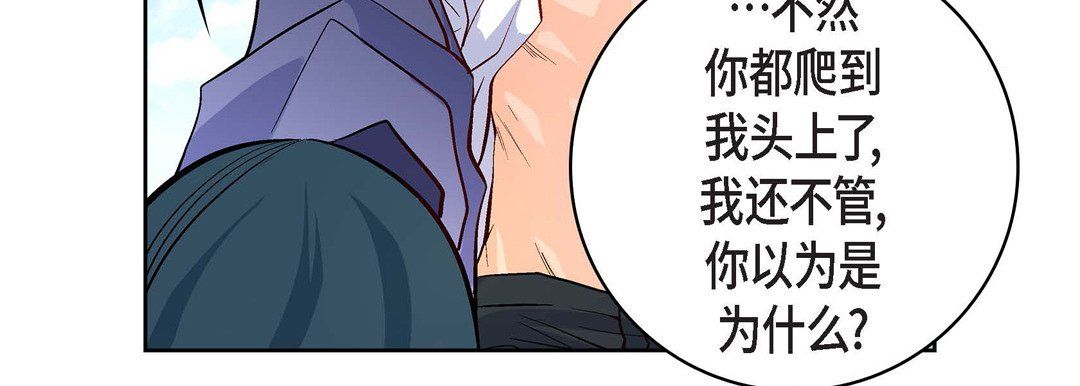 《献给心脏》漫画最新章节献给心脏-第5话免费下拉式在线观看章节第【84】张图片