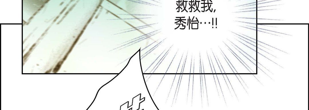 《献给心脏》漫画最新章节献给心脏-第8话免费下拉式在线观看章节第【151】张图片