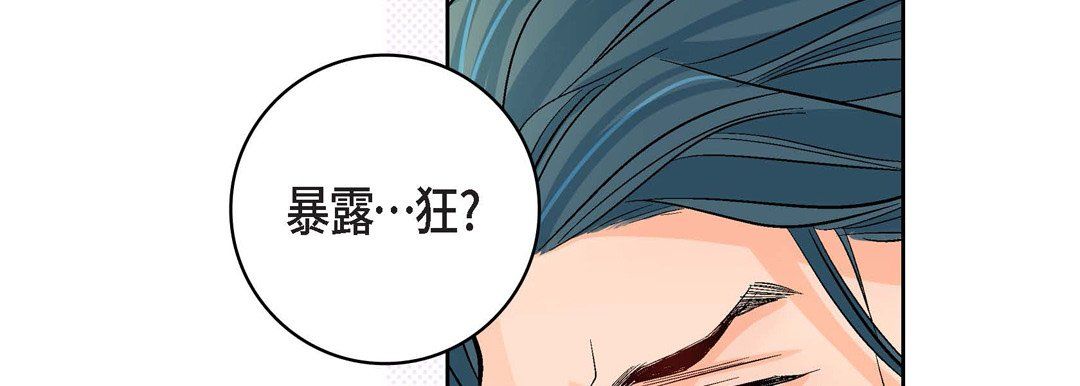 《献给心脏》漫画最新章节献给心脏-第8话免费下拉式在线观看章节第【63】张图片