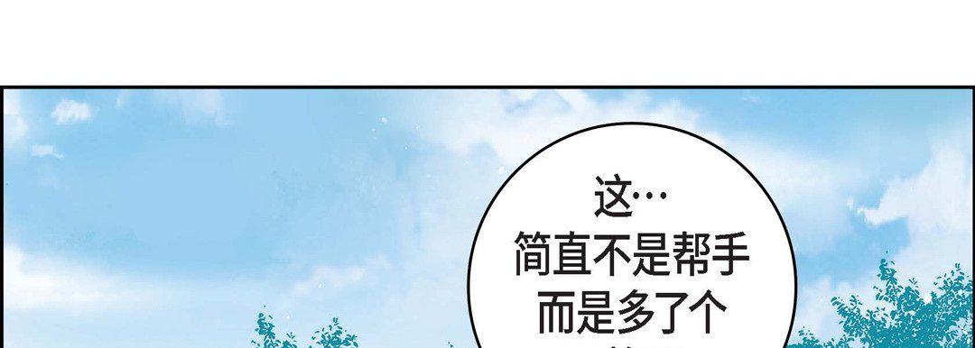 《献给心脏》漫画最新章节献给心脏-第16话免费下拉式在线观看章节第【196】张图片