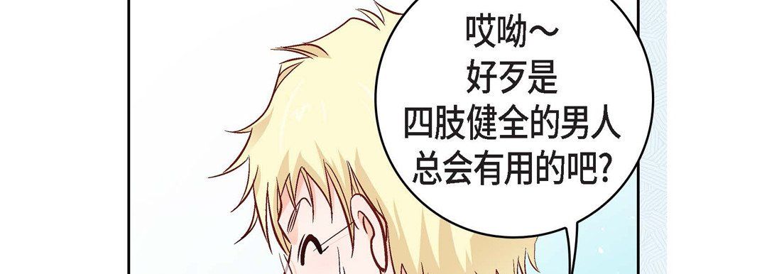 《献给心脏》漫画最新章节献给心脏-第16话免费下拉式在线观看章节第【199】张图片