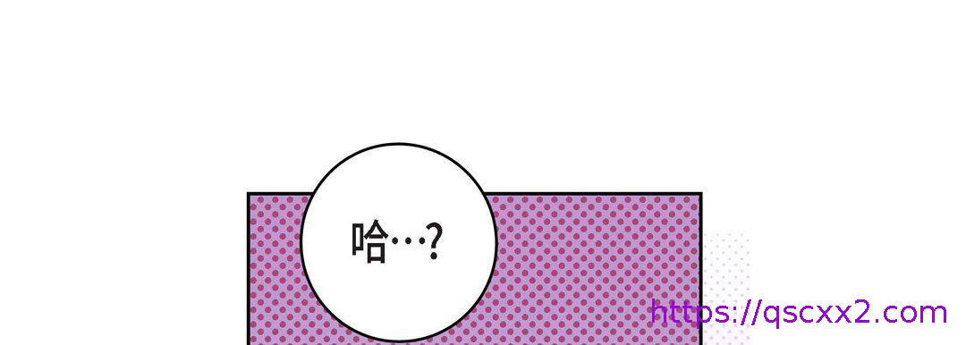 《献给心脏》漫画最新章节献给心脏-第16话免费下拉式在线观看章节第【118】张图片