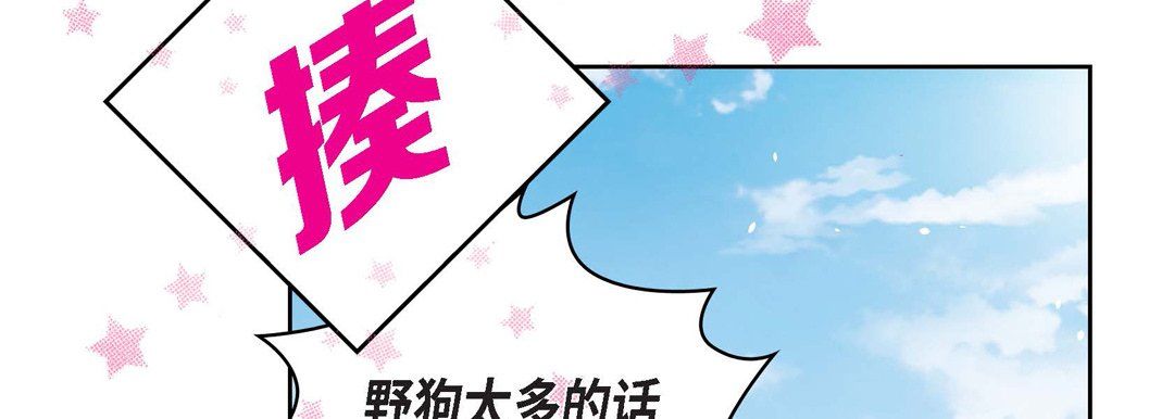 《献给心脏》漫画最新章节献给心脏-第16话免费下拉式在线观看章节第【207】张图片