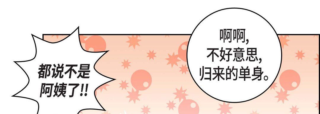 《献给心脏》漫画最新章节献给心脏-第16话免费下拉式在线观看章节第【172】张图片