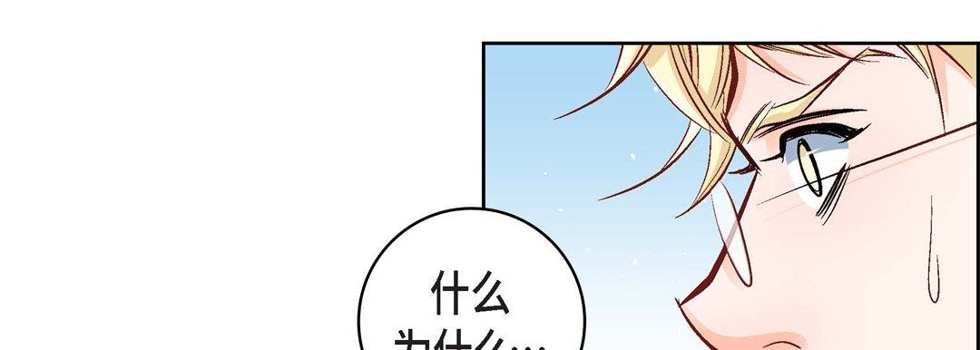 《献给心脏》漫画最新章节献给心脏-第16话免费下拉式在线观看章节第【140】张图片