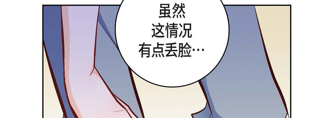 《献给心脏》漫画最新章节献给心脏-第16话免费下拉式在线观看章节第【111】张图片