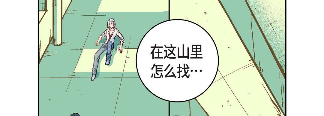 《献给心脏》漫画最新章节献给心脏-第17话免费下拉式在线观看章节第【31】张图片