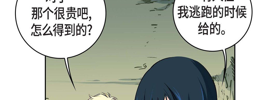 《献给心脏》漫画最新章节献给心脏-第17话免费下拉式在线观看章节第【47】张图片