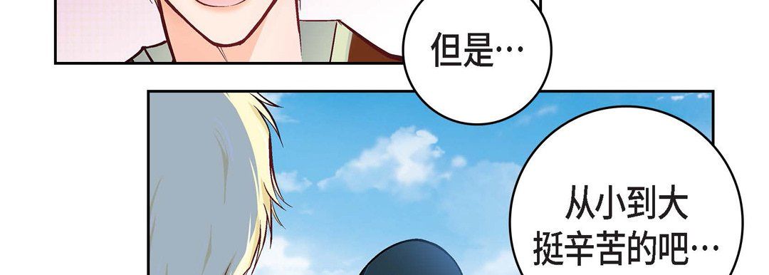 《献给心脏》漫画最新章节献给心脏-第17话免费下拉式在线观看章节第【136】张图片