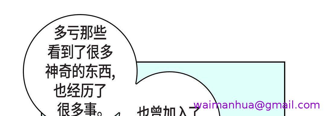 《献给心脏》漫画最新章节献给心脏-第17话免费下拉式在线观看章节第【138】张图片