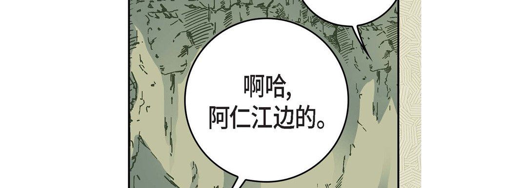 《献给心脏》漫画最新章节献给心脏-第17话免费下拉式在线观看章节第【160】张图片