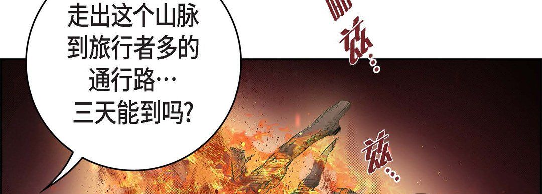 《献给心脏》漫画最新章节献给心脏-第17话免费下拉式在线观看章节第【55】张图片