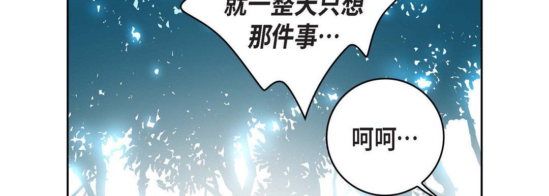 《献给心脏》漫画最新章节献给心脏-第17话免费下拉式在线观看章节第【104】张图片