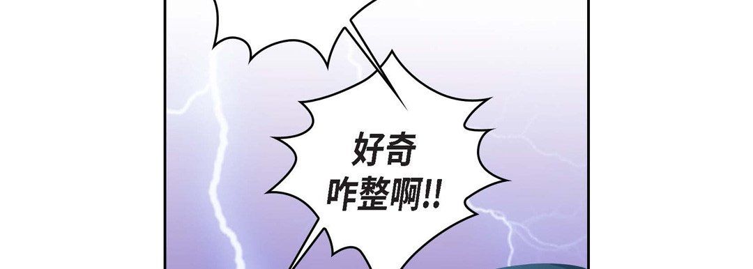 《献给心脏》漫画最新章节献给心脏-第17话免费下拉式在线观看章节第【99】张图片