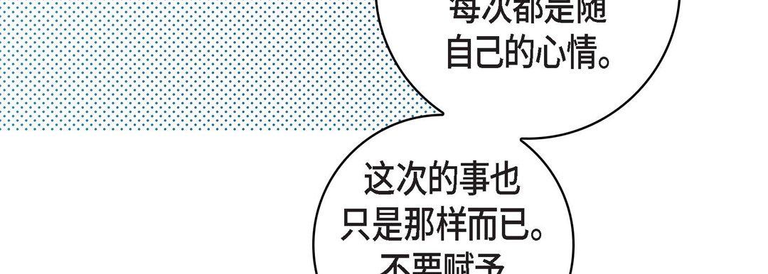 《献给心脏》漫画最新章节献给心脏-第20话免费下拉式在线观看章节第【180】张图片