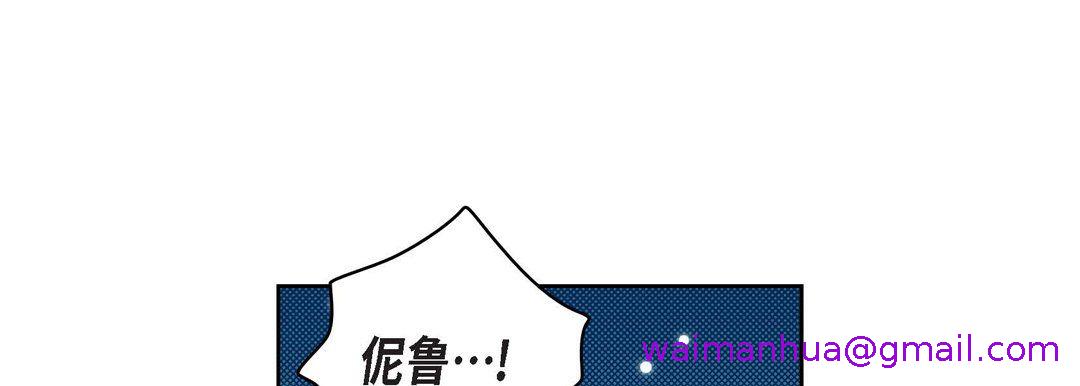 《献给心脏》漫画最新章节献给心脏-第20话免费下拉式在线观看章节第【146】张图片