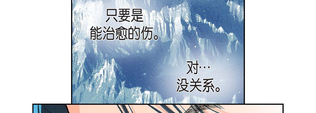 《献给心脏》漫画最新章节献给心脏-第20话免费下拉式在线观看章节第【227】张图片