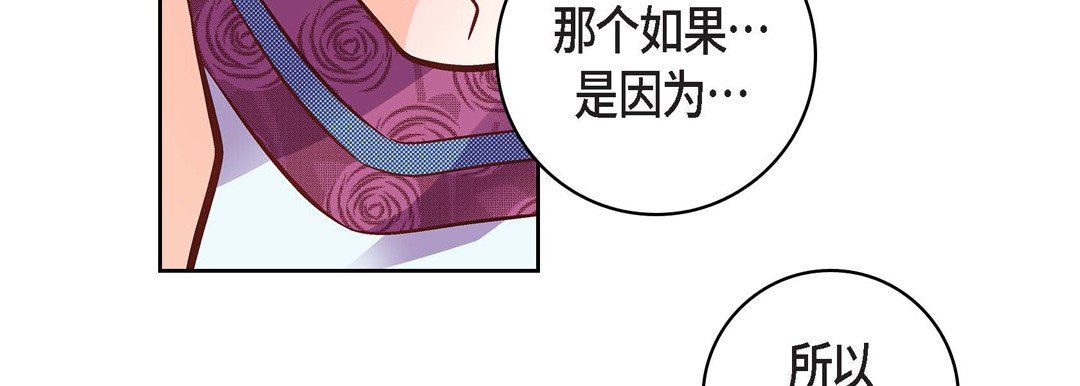 《献给心脏》漫画最新章节献给心脏-第20话免费下拉式在线观看章节第【152】张图片