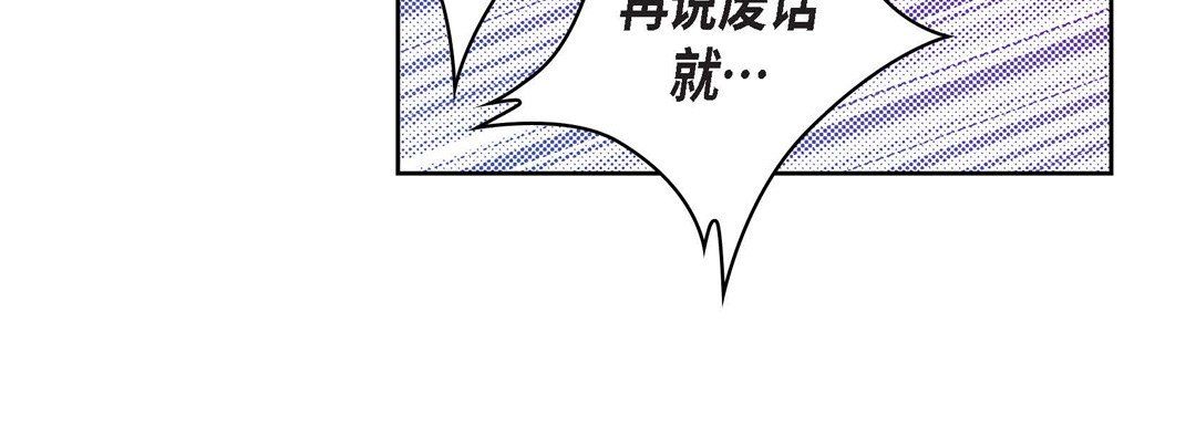 《献给心脏》漫画最新章节献给心脏-第20话免费下拉式在线观看章节第【101】张图片