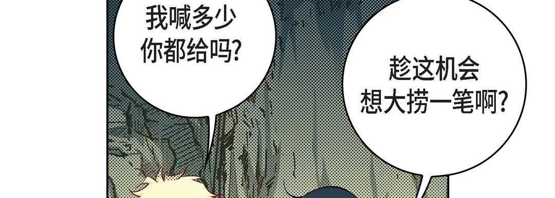 《献给心脏》漫画最新章节献给心脏-第20话免费下拉式在线观看章节第【91】张图片