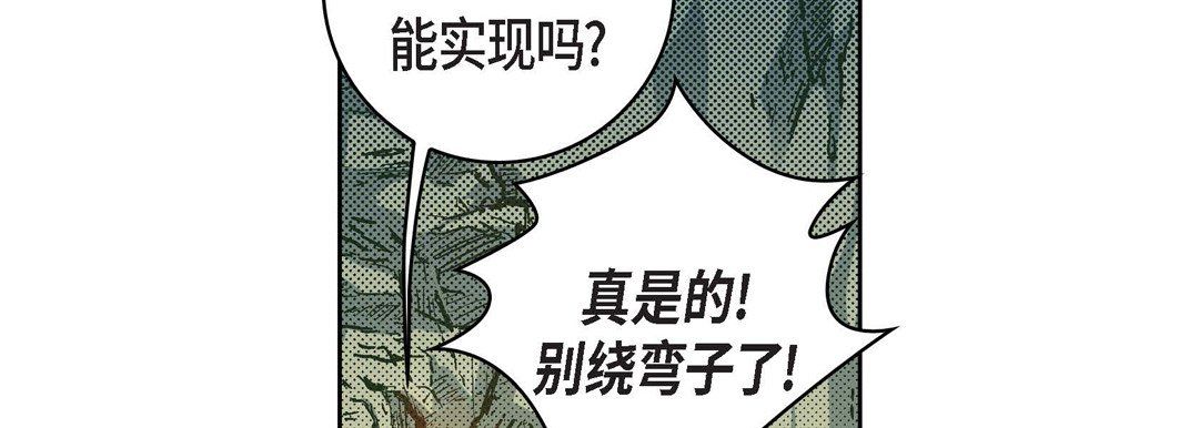 《献给心脏》漫画最新章节献给心脏-第20话免费下拉式在线观看章节第【95】张图片