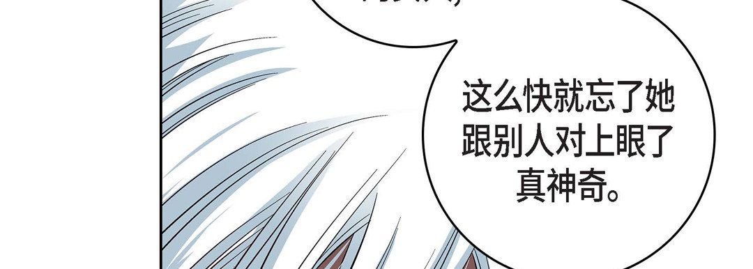 《献给心脏》漫画最新章节献给心脏-第20话免费下拉式在线观看章节第【7】张图片