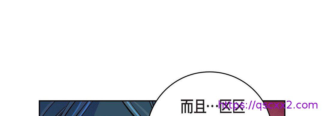 《献给心脏》漫画最新章节献给心脏-第20话免费下拉式在线观看章节第【22】张图片