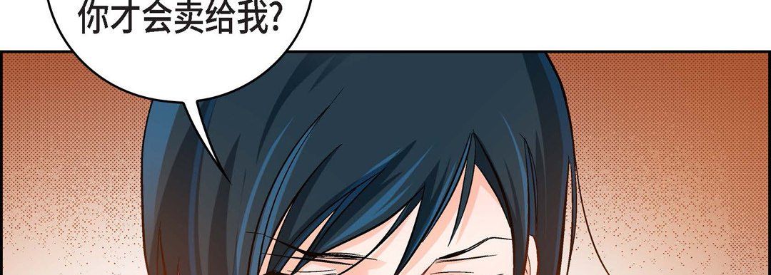 《献给心脏》漫画最新章节献给心脏-第20话免费下拉式在线观看章节第【79】张图片