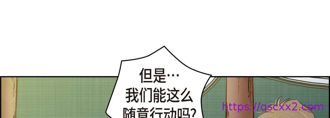 《献给心脏》漫画最新章节献给心脏-第27话免费下拉式在线观看章节第【78】张图片