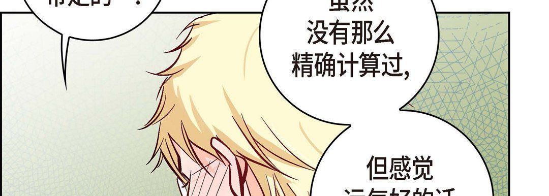 《献给心脏》漫画最新章节献给心脏-第27话免费下拉式在线观看章节第【171】张图片