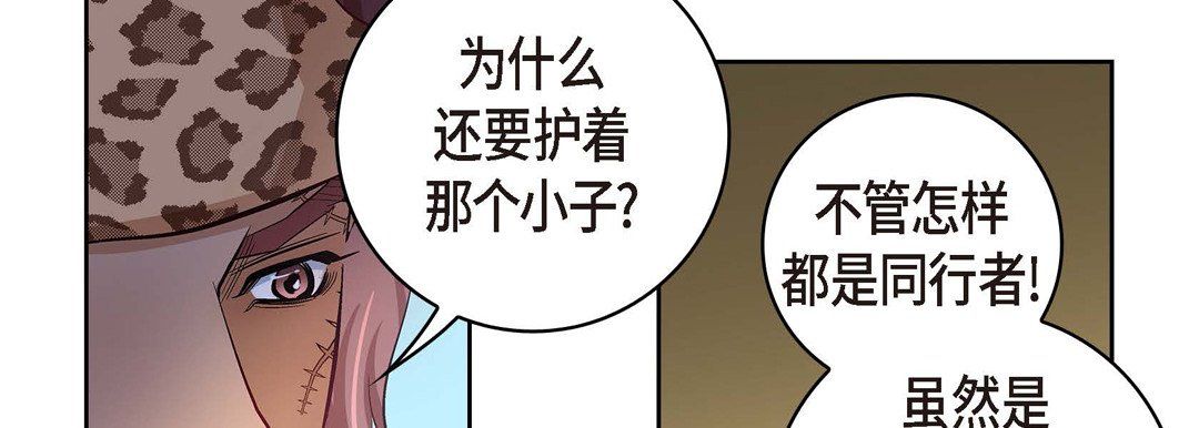 《献给心脏》漫画最新章节献给心脏-第27话免费下拉式在线观看章节第【47】张图片