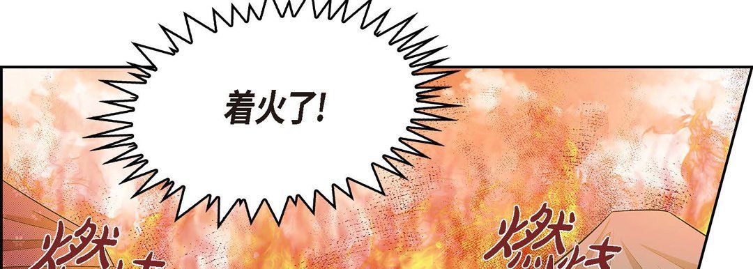 《献给心脏》漫画最新章节献给心脏-第27话免费下拉式在线观看章节第【139】张图片