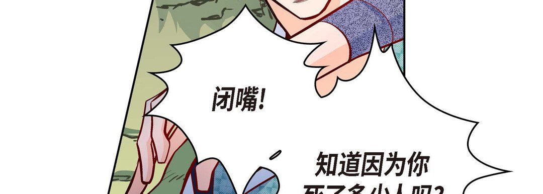 《献给心脏》漫画最新章节献给心脏-第27话免费下拉式在线观看章节第【76】张图片