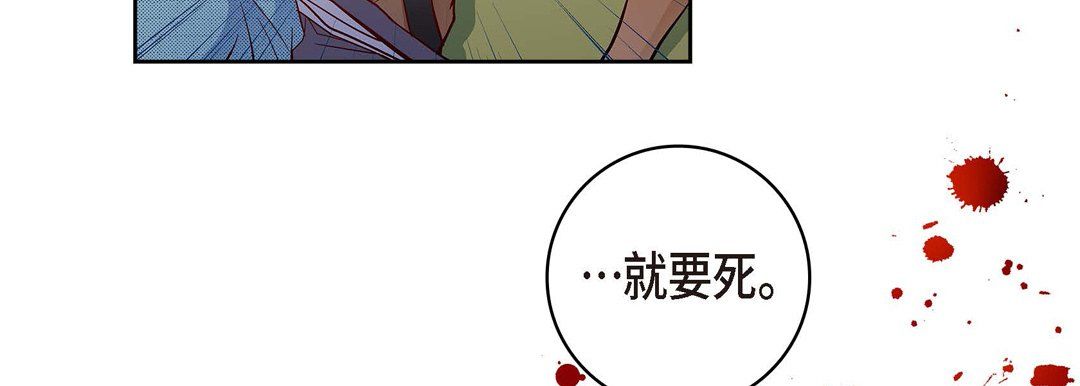 《献给心脏》漫画最新章节献给心脏-第27话免费下拉式在线观看章节第【128】张图片