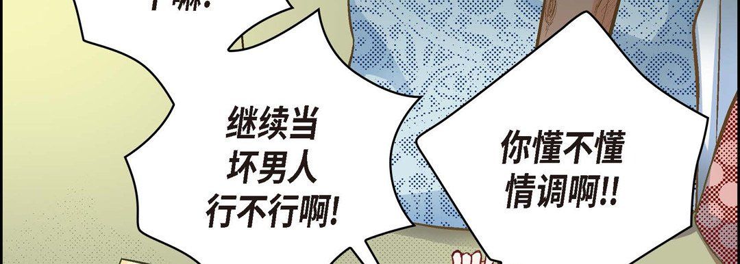 《献给心脏》漫画最新章节献给心脏-第27话免费下拉式在线观看章节第【27】张图片