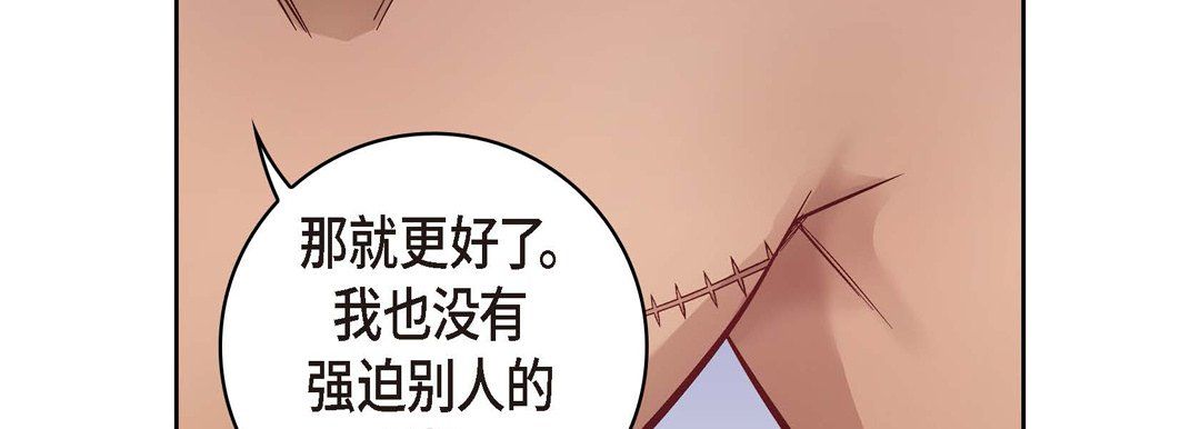 《献给心脏》漫画最新章节献给心脏-第27话免费下拉式在线观看章节第【16】张图片