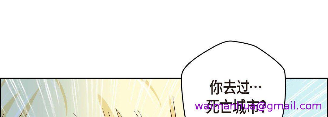 《献给心脏》漫画最新章节献给心脏-第29话免费下拉式在线观看章节第【202】张图片