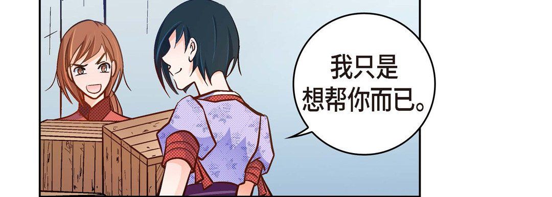 《献给心脏》漫画最新章节献给心脏-第29话免费下拉式在线观看章节第【139】张图片